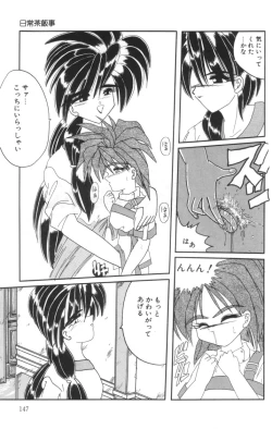 Page 149 of Shinshi Hosha