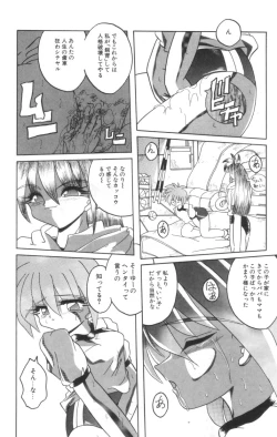 Page 14 of Shinshi Hosha