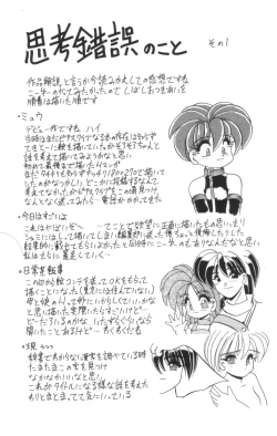 Page 161 of Shinshi Hosha