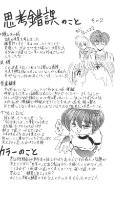 Page 162 of Shinshi Hosha