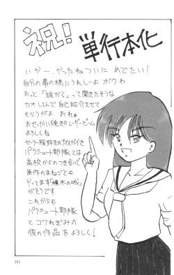 Page 163 of Shinshi Hosha