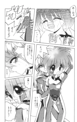 Page 16 of Shinshi Hosha