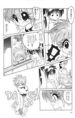 Page 20 of Shinshi Hosha