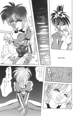 Page 21 of Shinshi Hosha