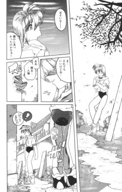 Page 22 of Shinshi Hosha