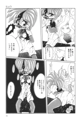 Page 33 of Shinshi Hosha