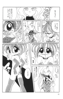 Page 34 of Shinshi Hosha