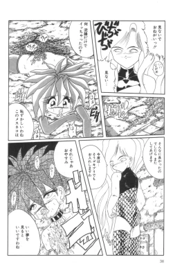 Page 40 of Shinshi Hosha
