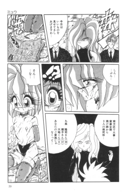 Page 41 of Shinshi Hosha