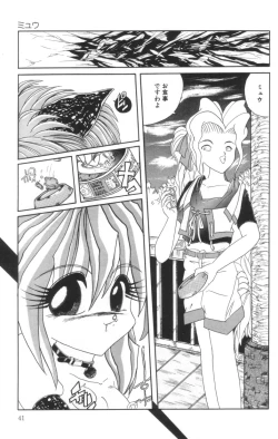 Page 43 of Shinshi Hosha