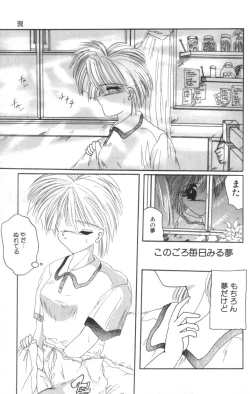 Page 47 of Shinshi Hosha