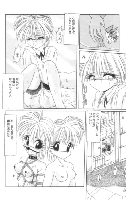 Page 48 of Shinshi Hosha