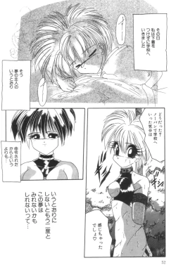 Page 54 of Shinshi Hosha