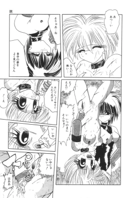 Page 55 of Shinshi Hosha