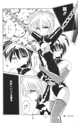 Page 62 of Shinshi Hosha