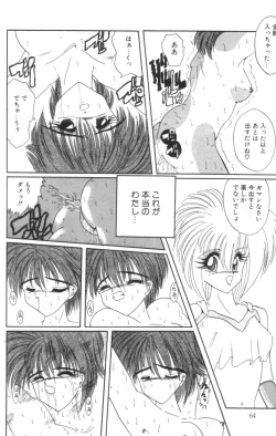 Page 66 of Shinshi Hosha