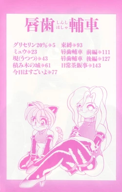 Page 6 of Shinshi Hosha