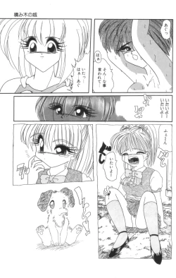 Page 71 of Shinshi Hosha