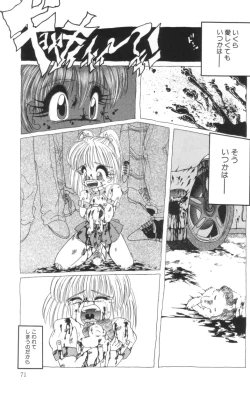 Page 73 of Shinshi Hosha