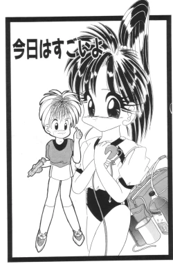 Page 79 of Shinshi Hosha