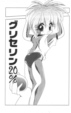 Page 7 of Shinshi Hosha