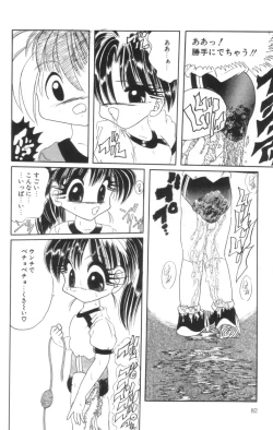 Page 84 of Shinshi Hosha