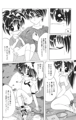 Page 88 of Shinshi Hosha