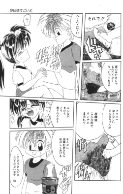 Page 89 of Shinshi Hosha