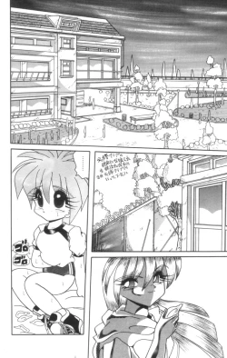 Page 8 of Shinshi Hosha
