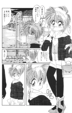 Page 96 of Shinshi Hosha