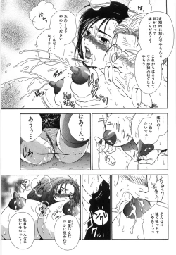 Page 127 of Nerawareta Onna Kyoushi