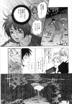 Page 141 of Nerawareta Onna Kyoushi
