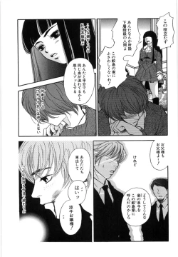 Page 151 of Nerawareta Onna Kyoushi