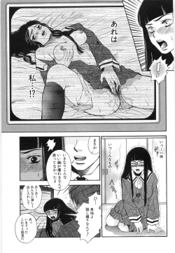 Page 153 of Nerawareta Onna Kyoushi