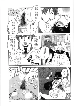 Page 159 of Nerawareta Onna Kyoushi