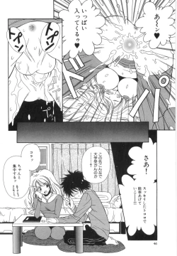 Page 42 of Nerawareta Onna Kyoushi