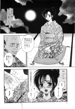 Page 4 of Nerawareta Onna Kyoushi