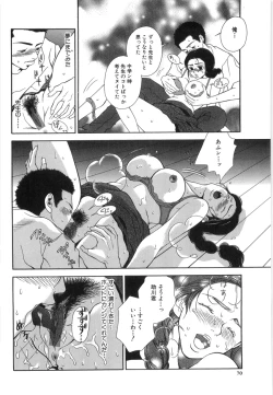 Page 66 of Nerawareta Onna Kyoushi