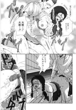 Page 73 of Nerawareta Onna Kyoushi