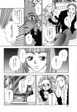 Page 96 of Nerawareta Onna Kyoushi