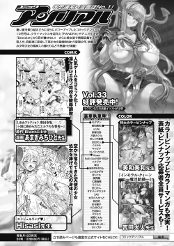 Page 158 of Comic Prism Vol.4 2011 WINTER