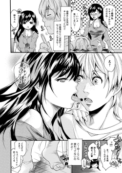 Page 162 of Comic Prism Vol.4 2011 WINTER