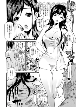 Page 164 of Comic Prism Vol.4 2011 WINTER