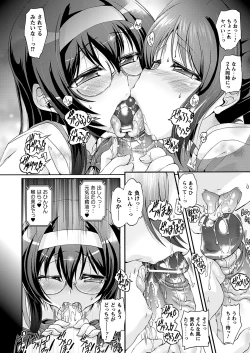 Page 18 of Comic Prism Vol.4 2011 WINTER