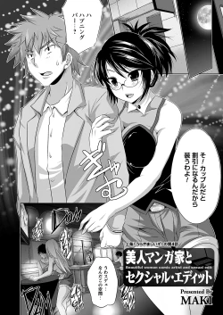 Page 202 of Comic Prism Vol.4 2011 WINTER