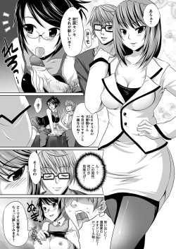 Page 207 of Comic Prism Vol.4 2011 WINTER