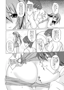 Page 242 of Comic Prism Vol.4 2011 WINTER