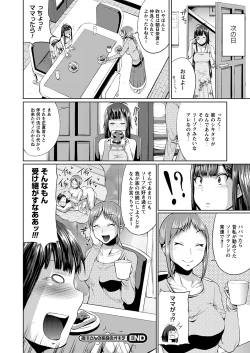 Page 54 of Comic Prism Vol.4 2011 WINTER