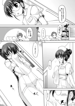 Page 57 of Comic Prism Vol.4 2011 WINTER