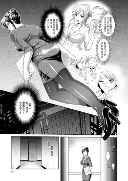 Page 97 of Comic Prism Vol.4 2011 WINTER